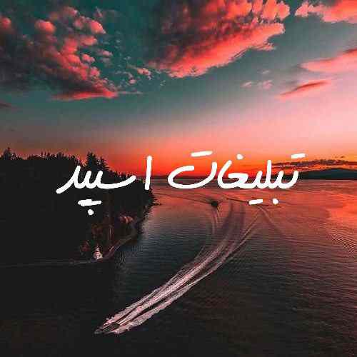 کانال ایتا  حال خوب  انگیزشی