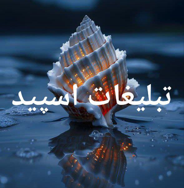 گروه تلگرام دنیای علی بابا