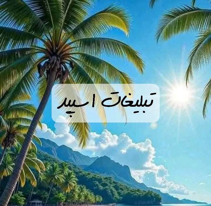 گروه تلگرام  آلاچیق عشق 