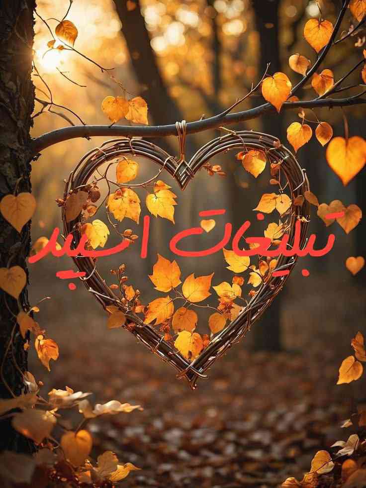 گپ تلگرام دوست داشتنی ها