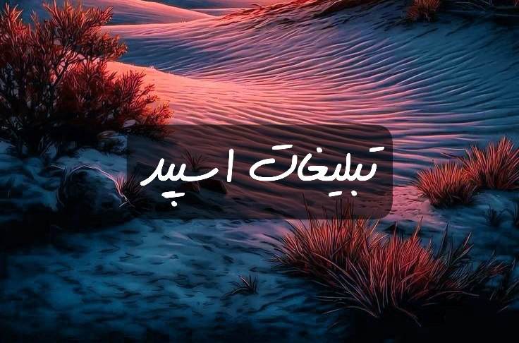 گروه تلگرام پاتوق آفتاب سیتی