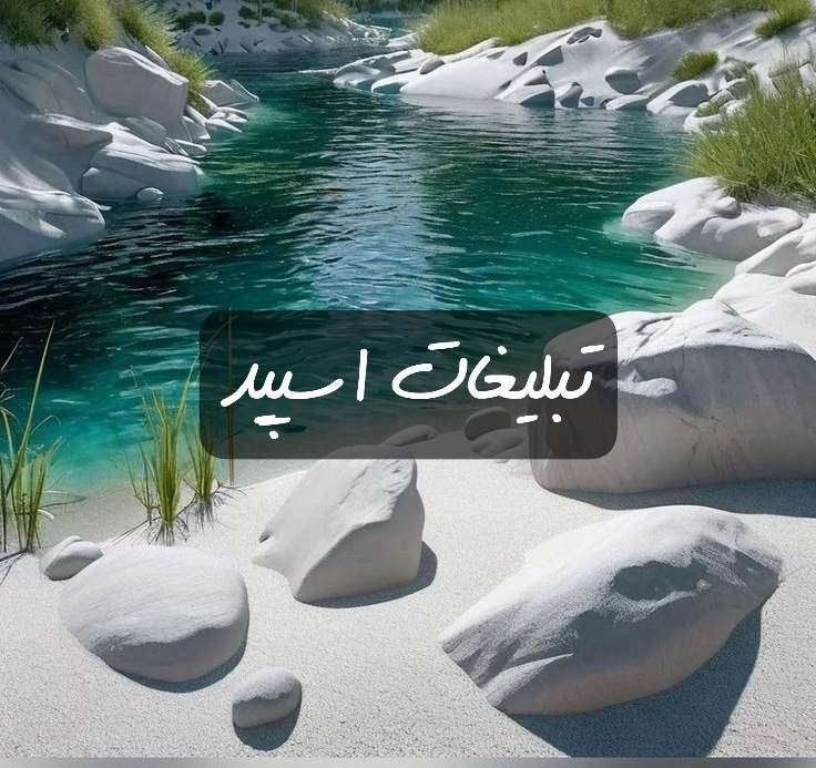 گروه تلگرام کلبه ی شیرازیا