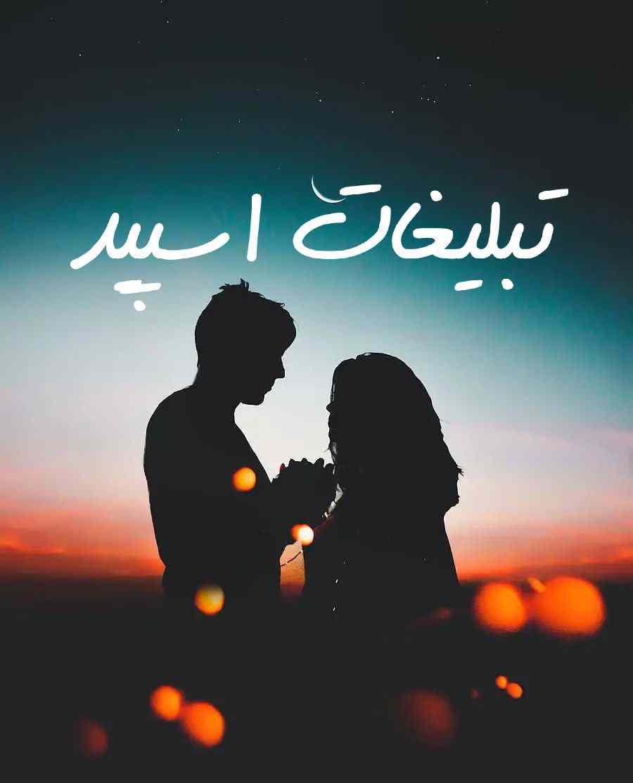 کانال ایتا قصه های بهشتی کودکان