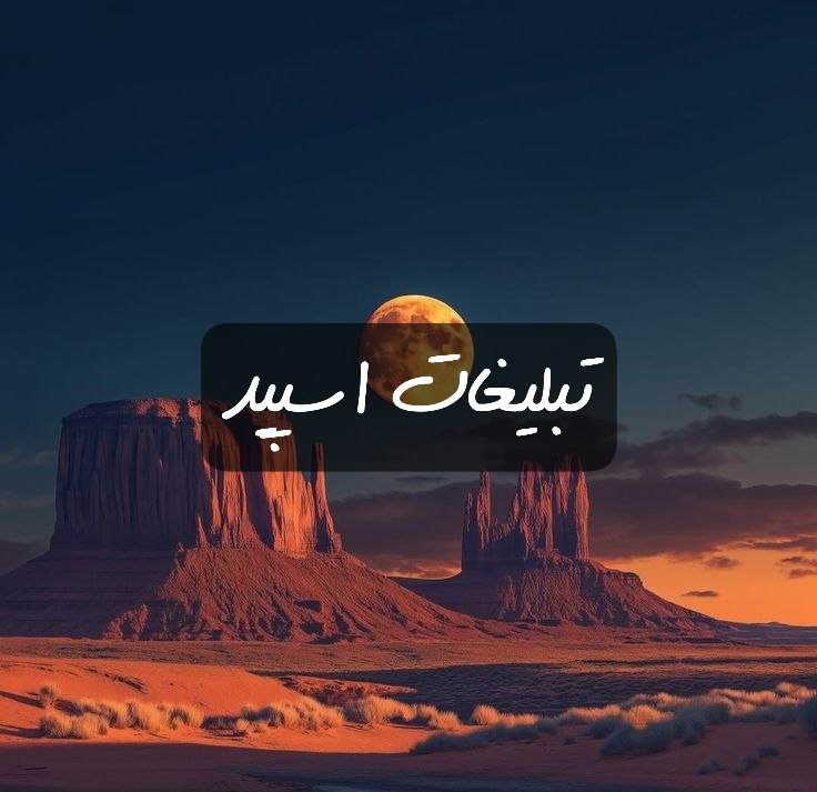 گروه تلگرام خانه ی سیاه
