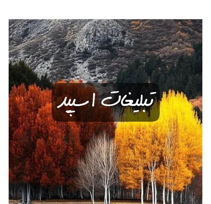 گروه تلگرام عاشقان شمال