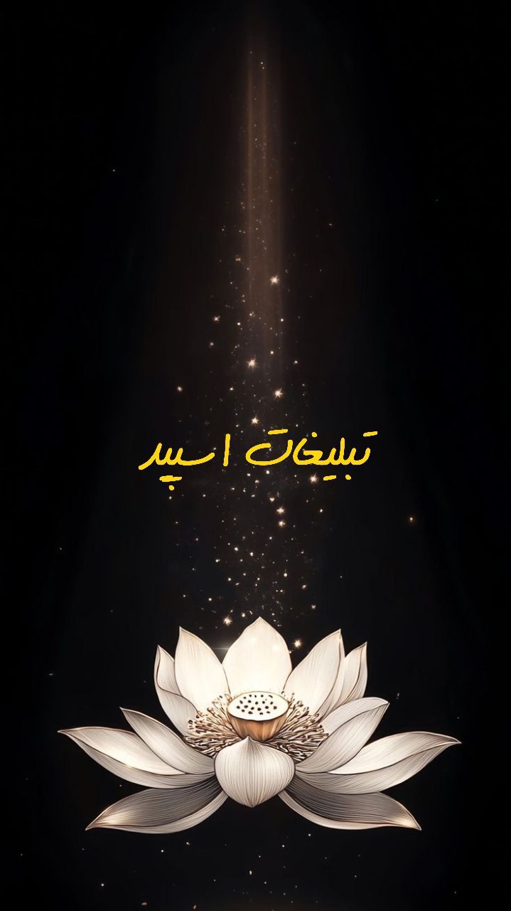 گروه تلگرام‌اکیپ‌ دوستانه سراوان