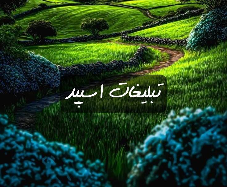 گروه تلگرام آشوب