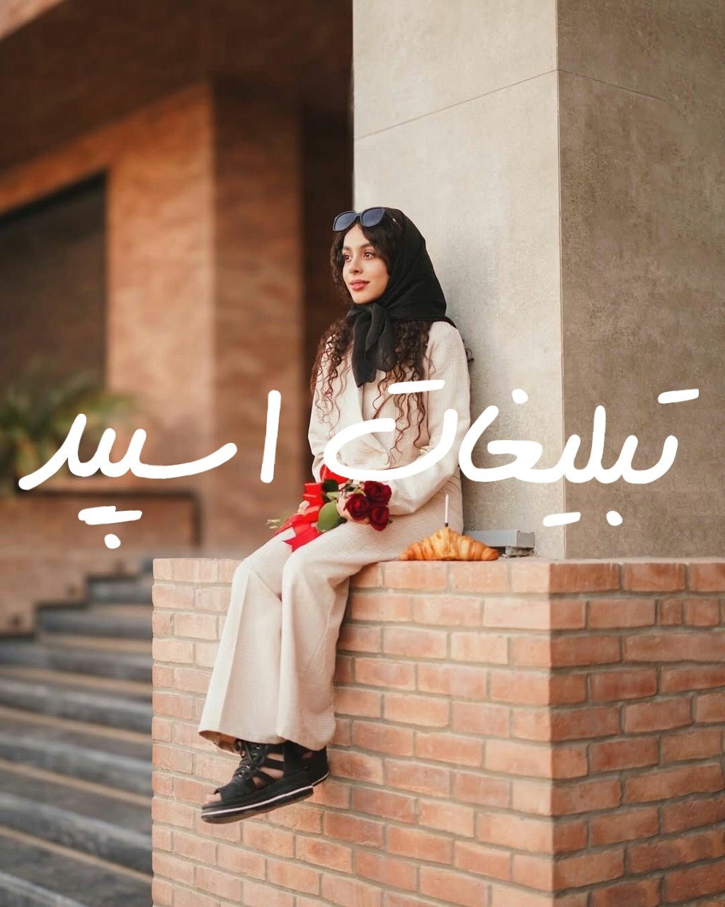 گروه چت تلگرام امپراطوری باجنبه های قم