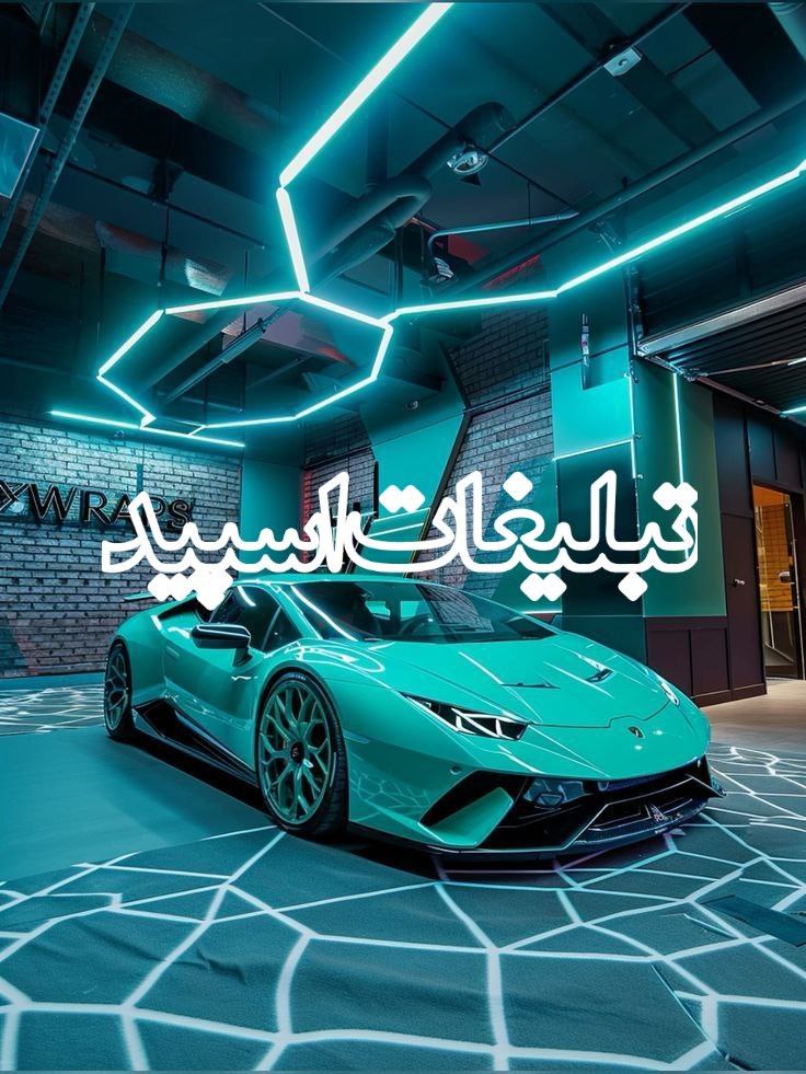 💥خدمات تیم اسپید