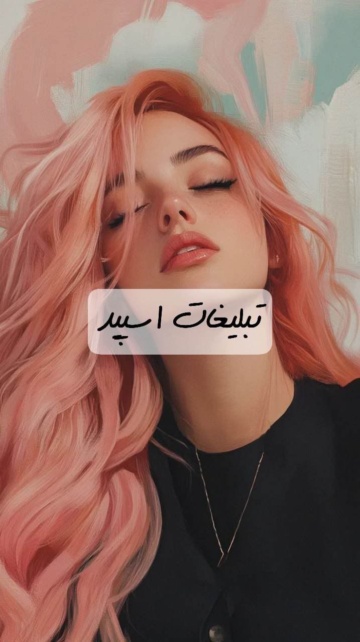 گپ تلگرام  دنیای علی بابا