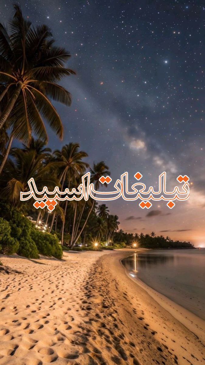 فان پارک تلگرامی ✨🎀