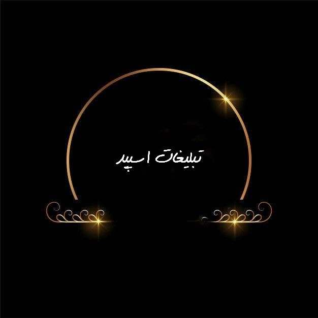 گروه تلگرام عشق بهاری