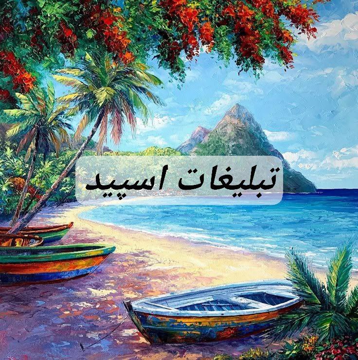 گروه تلگرام تهران وکرج