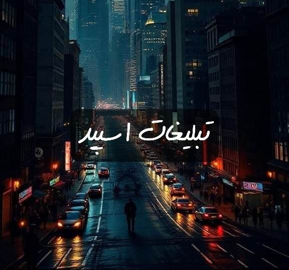 گروه تلگرام بچه های خوزستان