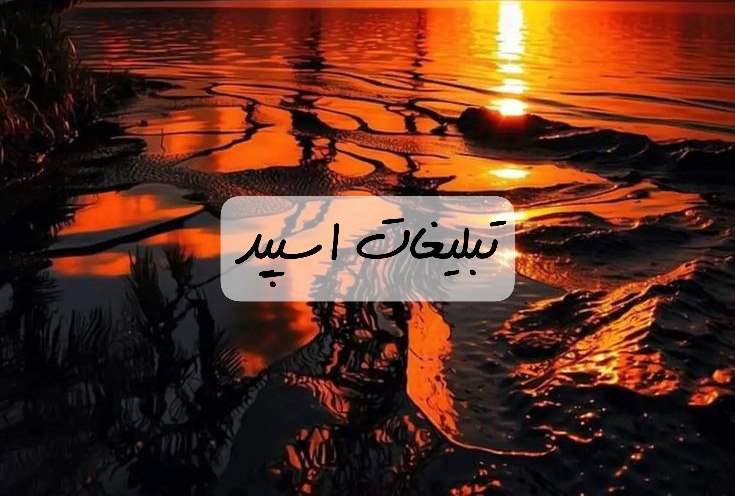 گپ تلگرام بختیاریها