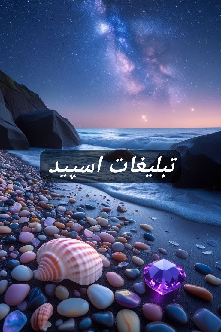 گروه تلگرام دوستان ماندگار