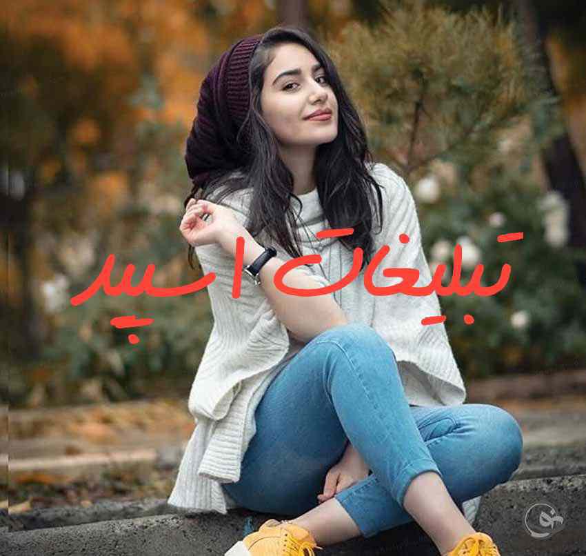 گروه چت تلگرام گلچین بامعرفتها