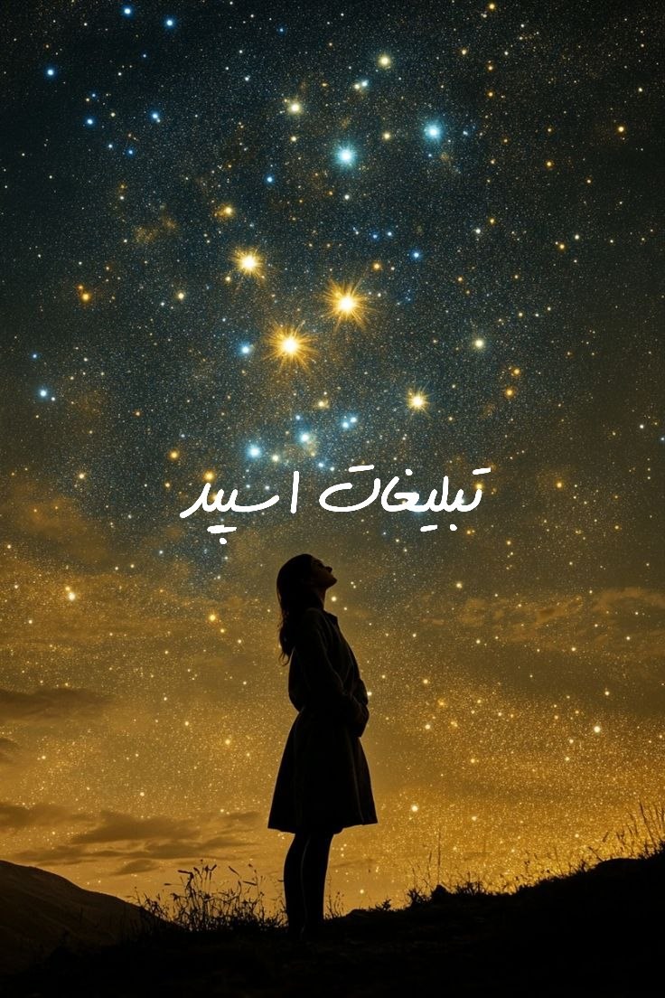 گروه تلگرام سرای عاشقان