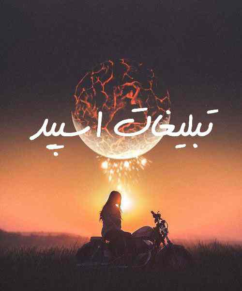 گروه چت تلگرام دورهمی رفقا