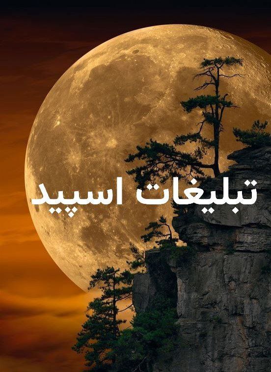 گپ تلگرام دختر پسرای ایران زمین