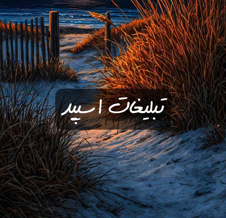 گروه تلگرام بر و بکس پر ادعا