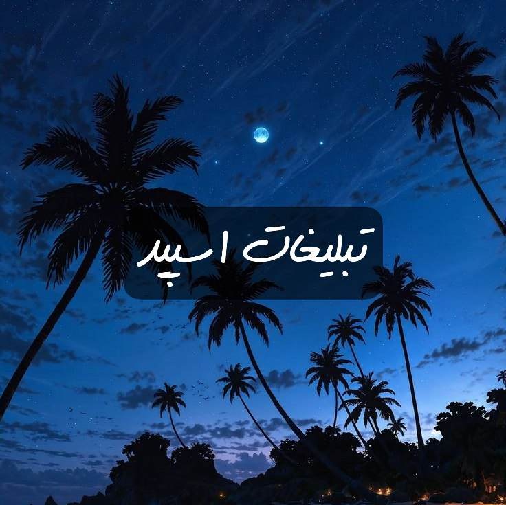 گروه تلگرام پاتوق باجنبه ها