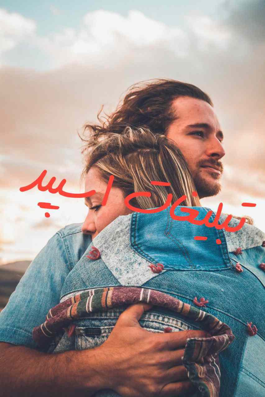 گروه چت تلگرام دورهمی اسفنجی