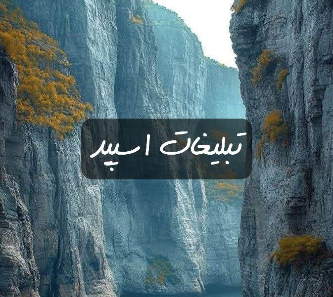 گروه تلگرام چت گلپایگان