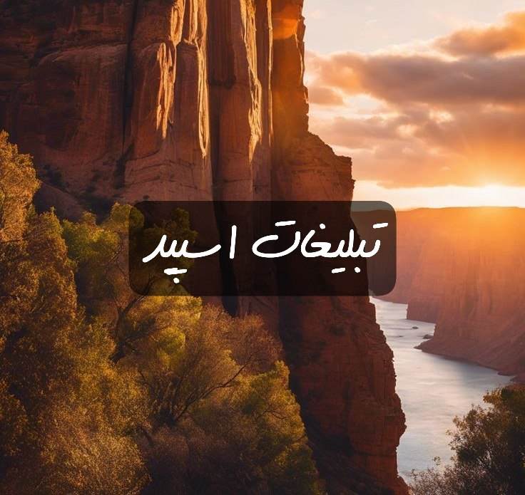 گروه تلگرام دورهمی طهرونیا