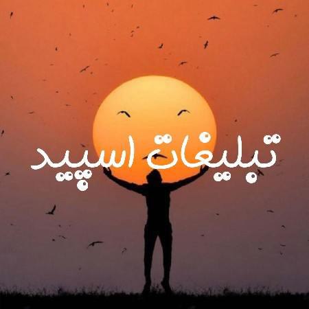 گروه چت تلگرام بچه های شیرازی
