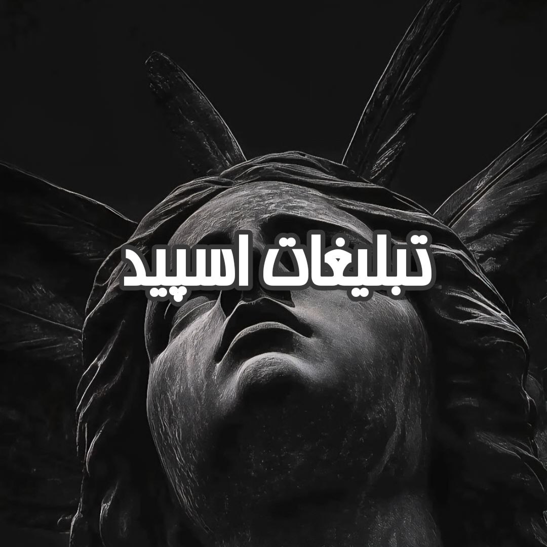 گروه تلگرام دورهمی فرشته های چارلی 