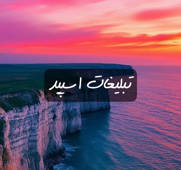 گروه تلگرام آلاچیق مهربونی