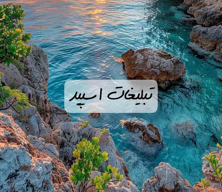 گروه تلگرام عشق ابدی