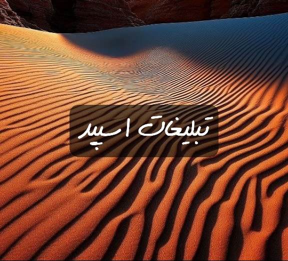 گروه تلگرام چتکده آتش