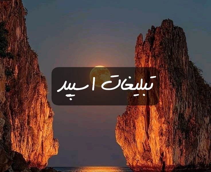 گروه تلگرام بچه های آیس لند