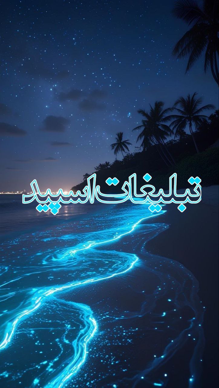 بچه های استان فارس