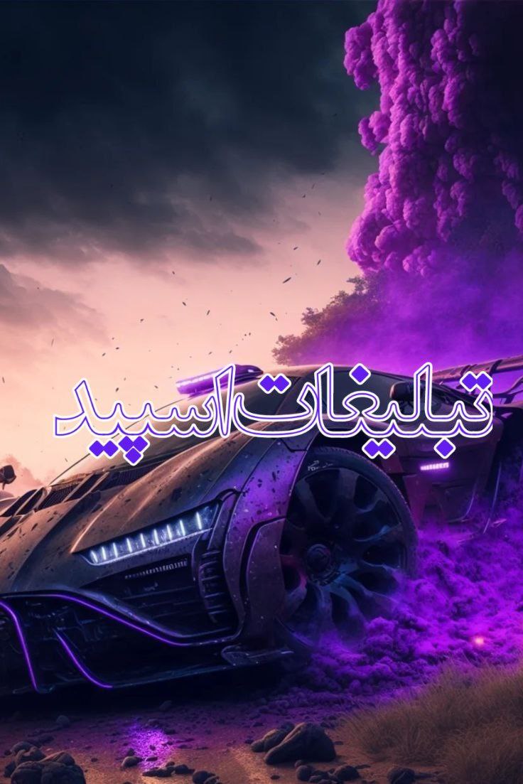 ⋆𝅦𝆉𓄂ꪴꪰشـــ𝑨𝒁𝑹𝑨𝑲𝑯𝑺𝑯آذرخـــ𔒝𓆪 (16)