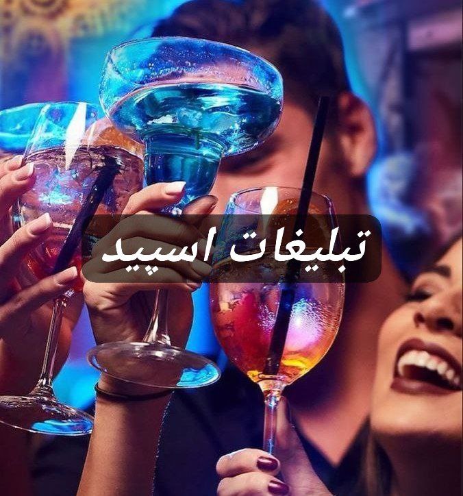 گپ تلگرام میتینگ همشهری 