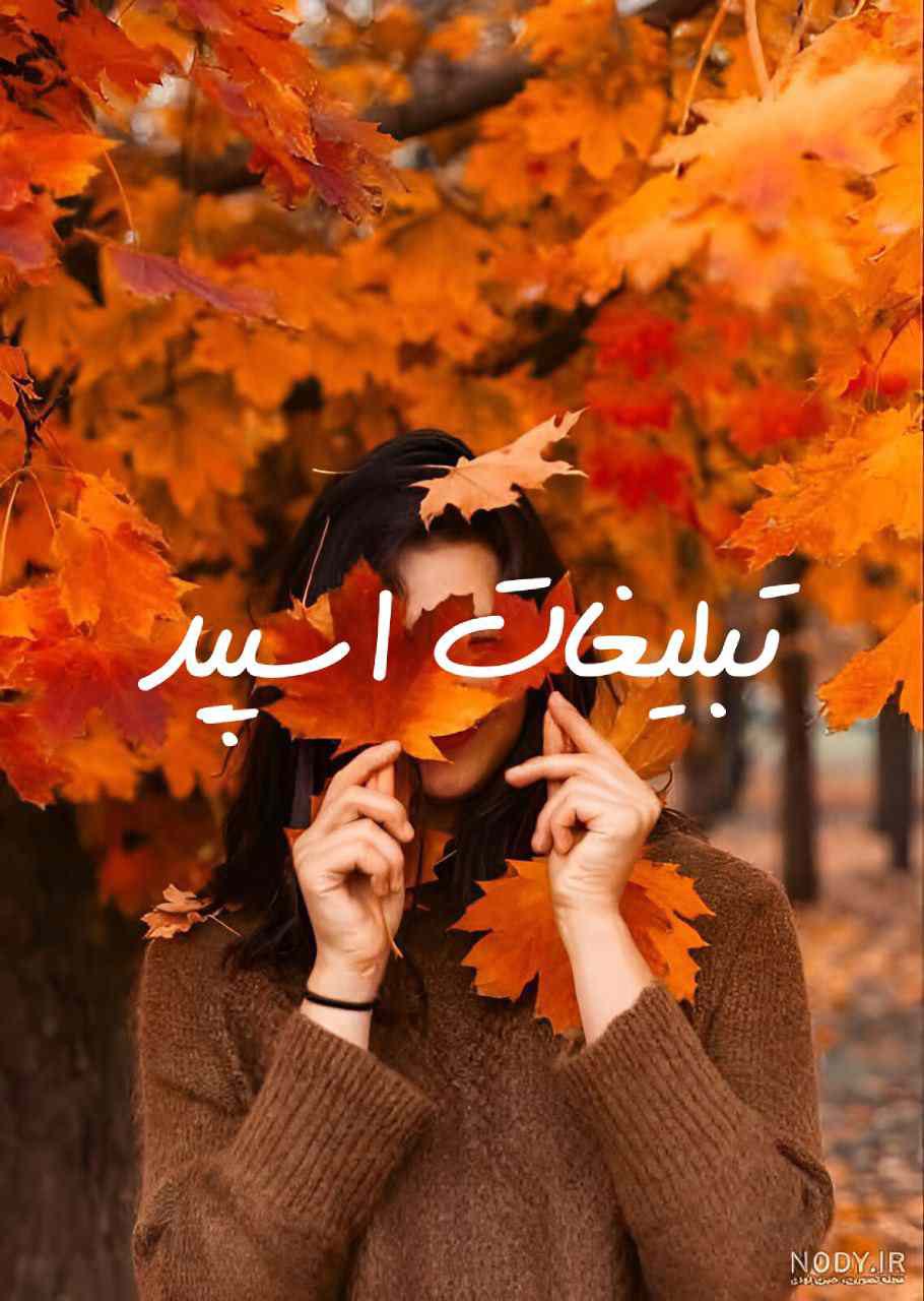 کانال ایتا مذهبیون 