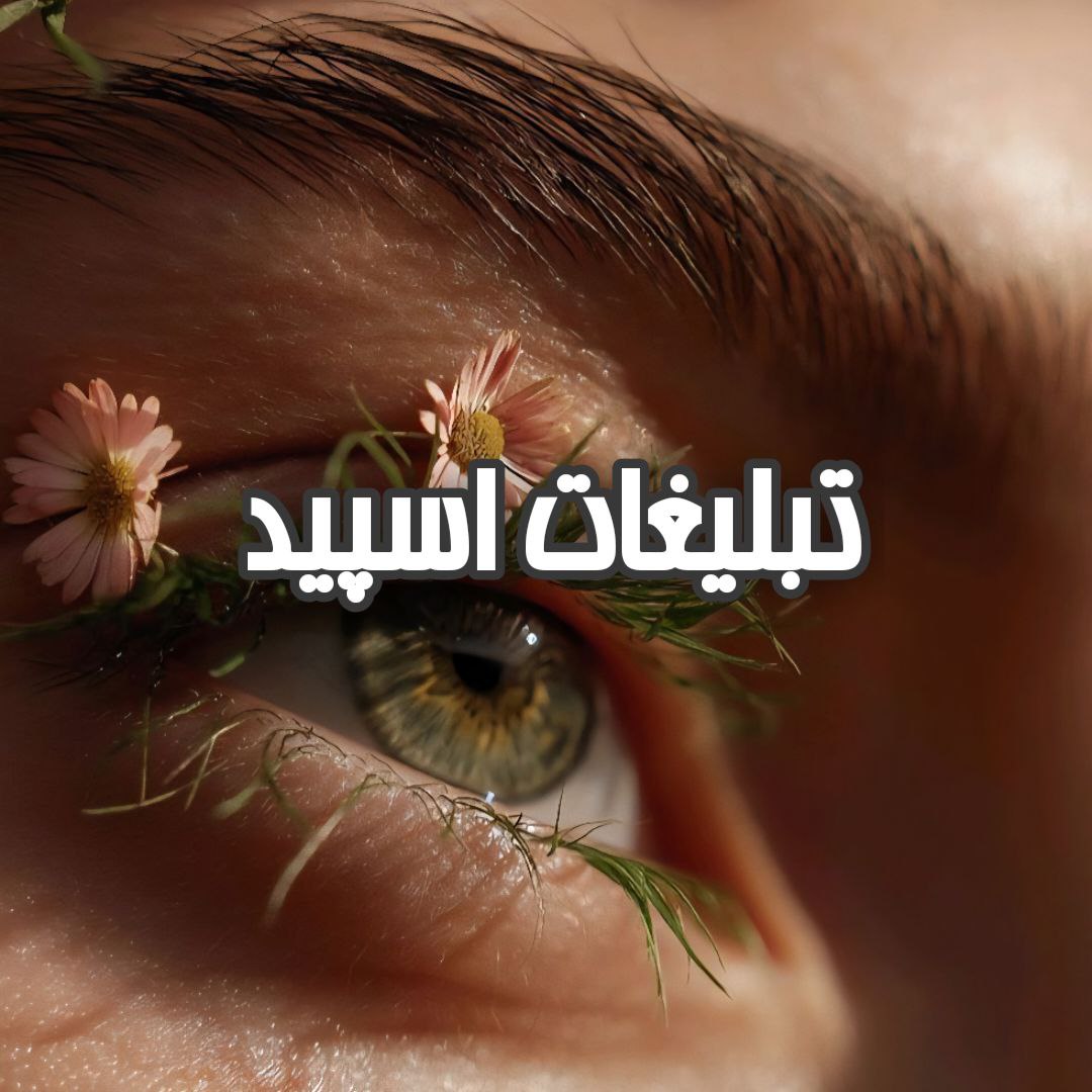 گپ تلگرام حریم عشق