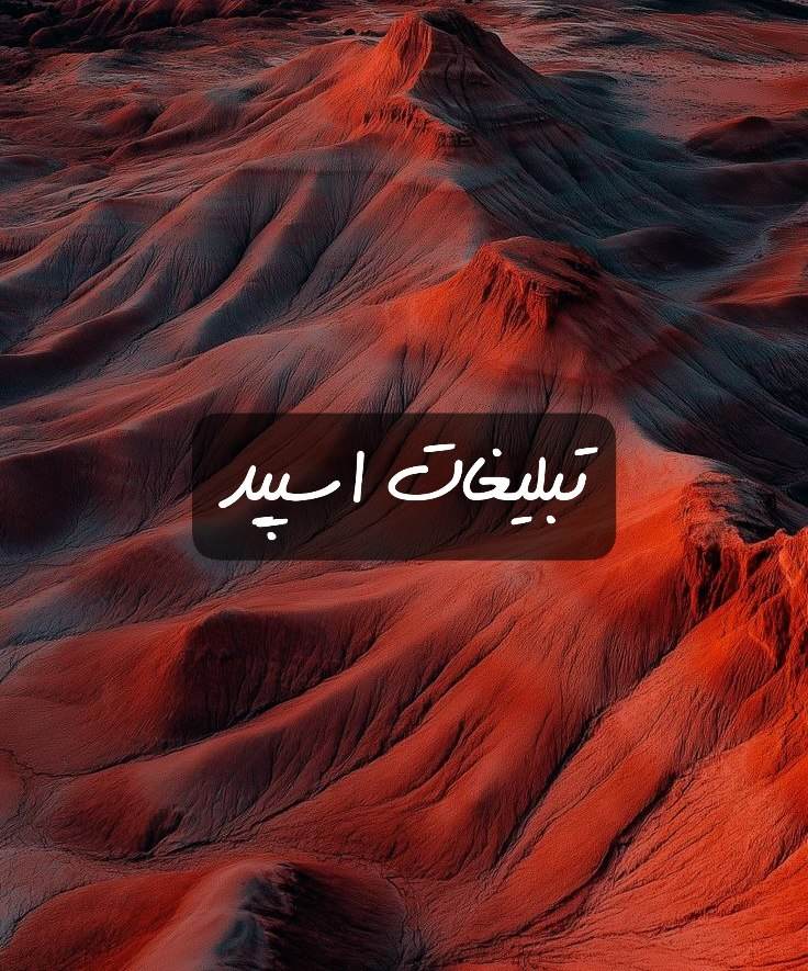 گروه تلگرام فرزندان ایران