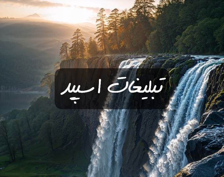گروه تلگرام عاشقای آلاچیق