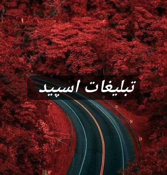 گپ تلگرام عطر عشق