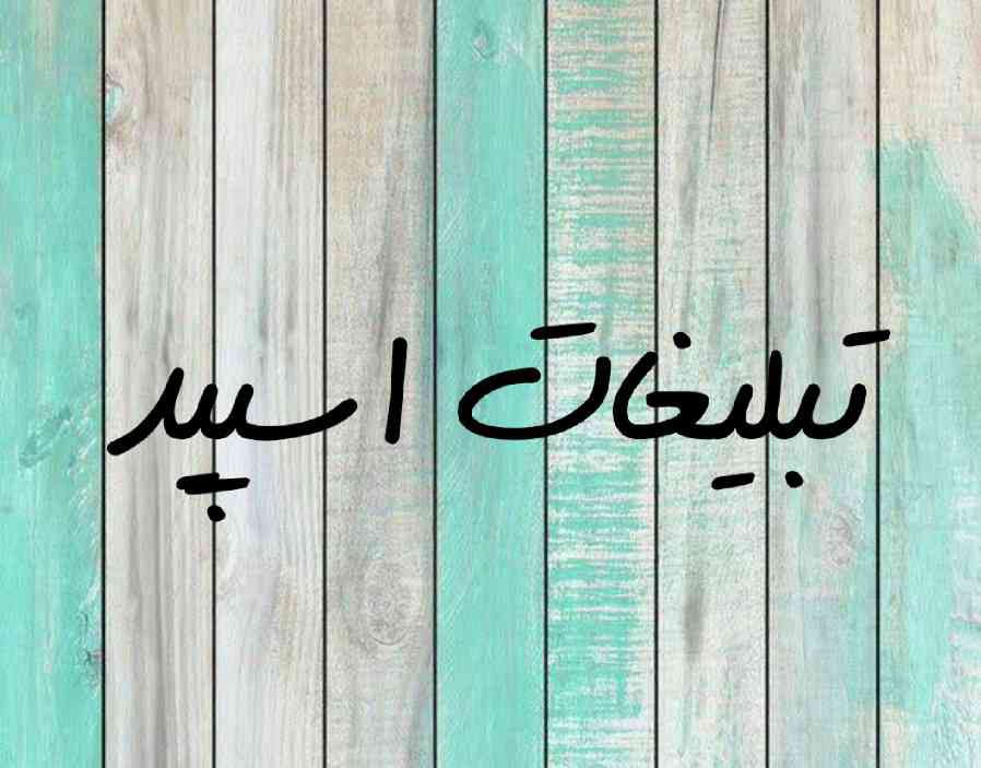 گپ تلگرام یواشکی دوستت دارم
