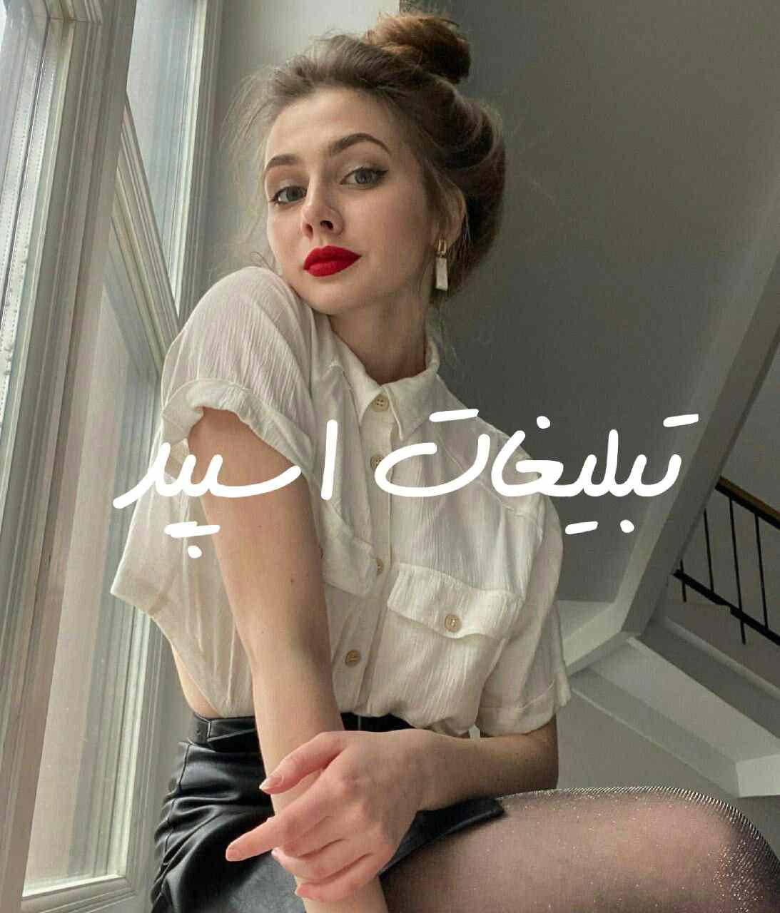 گروه چت تلگرام عشق همیشگی.دخترپسرای تبریز