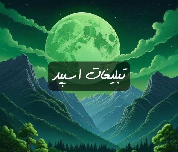 گروه تلگرام الماس آریایی