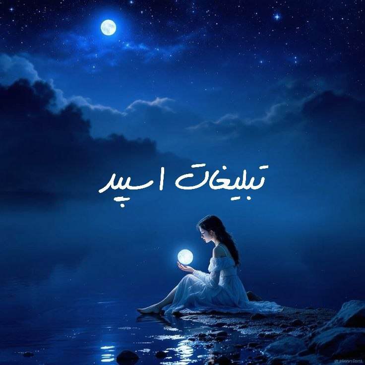 گروه تلگرام دورهمی رفقا