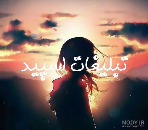 گروه چت تلگرام تلخ و شیرین