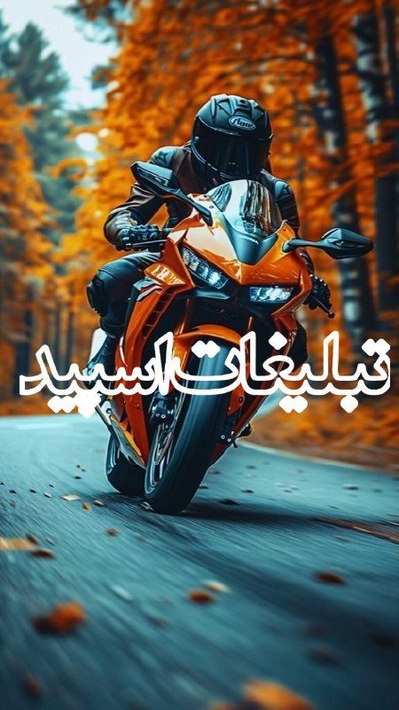 ❣دهه شصتیا وهفتادیای بامرام ❣