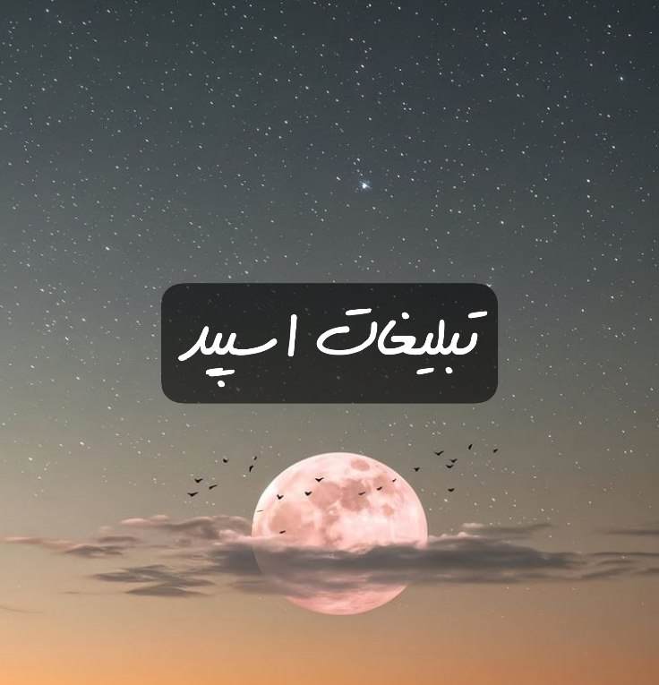 گروه تلگرام آیس لند